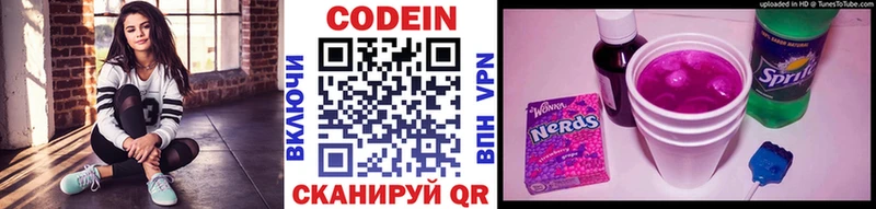 Кодеиновый сироп Lean Purple Drank  Котельнич 